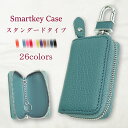 【2個買いクーポン発行中】スマートキーケース 本革 レザー スマートキー キーケース かわいい おしゃれ レディース メンズ ブランド トヨタ ニッサン 日産 ホンダ スズキ スバル レクサス マ…