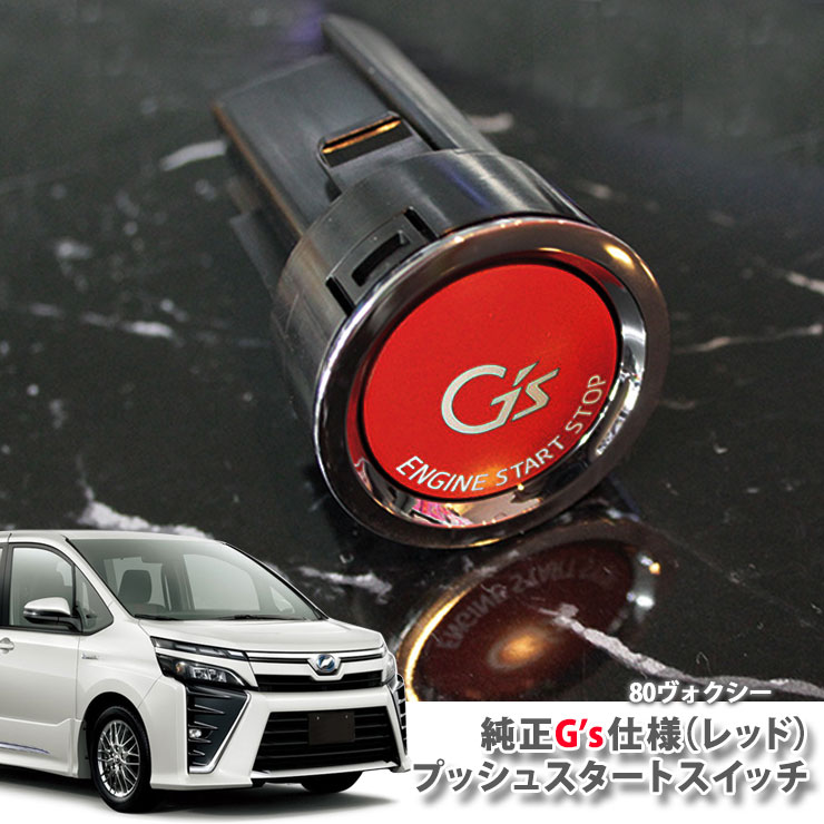 楽天市場】プッシュスタートスイッチ 交換(ブランドトヨタ 楽天市場】プッシュスタートスイッチ 交換(ブランドトヨタ
