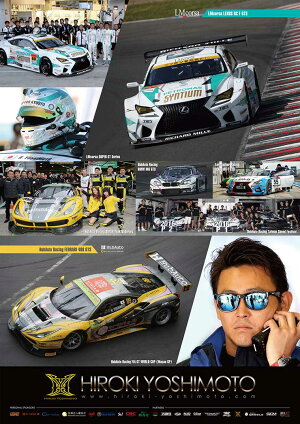 【吉本大樹ポスター】レーシングドライバー吉本大樹A3サイズポスター数量限定!HYGOODS02P05Nov16
