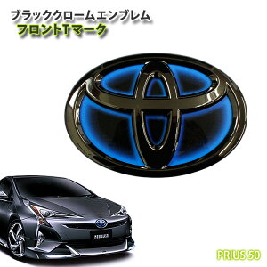 ȥ西 50ϥץꥦ (H27.12H30.11) ֥å२֥ եTޡñʡ ڼ TOYOTA PRIUS CHROME EMBLEM MARK LOGOAWESOME/