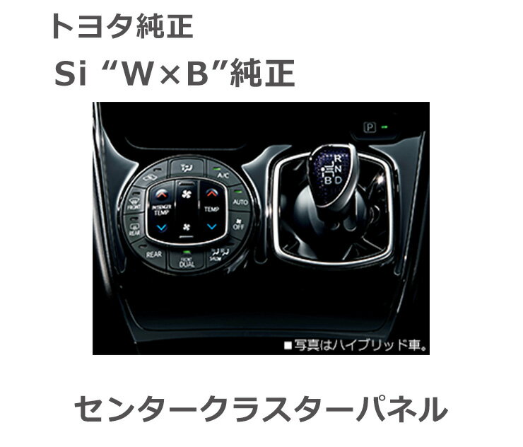 【トヨタ純正】 80ノア Si 