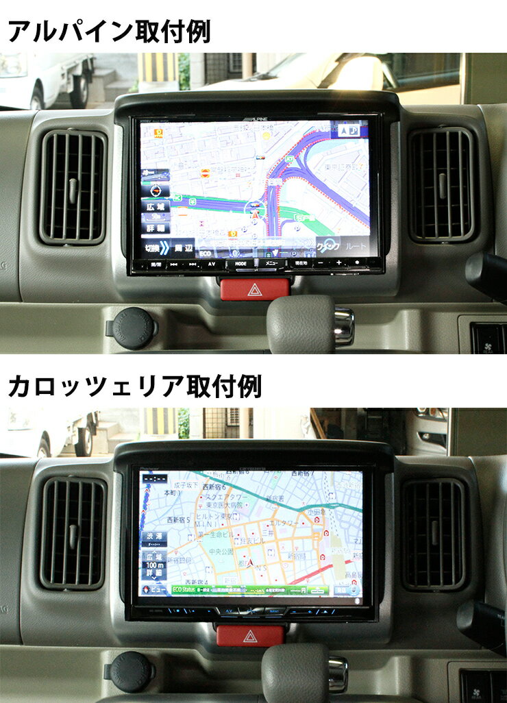 高評価! このキットで8インチのカーナビがインストールできます マツダ DG17 スクラム H27.3~ 用8インチカーナビ取付パネルキットMAZDA SCRUM WAGON BAN ALPINE アルパイン carrozzeria カロッツェリア KENWOOD ケンウッド MITSUBISHI SOUND NAVI ... 高評価! このキットで8インチのカーナビがインストールできます マツダ DG17 スクラム H27.3~ 用8インチカーナビ取付パネルキットMAZDA SCRUM WAGON BAN ALPINE アルパイン carrozzeria カロッツェリア KENWOOD ケンウッド MITSUBISHI SOUND NAVI ...