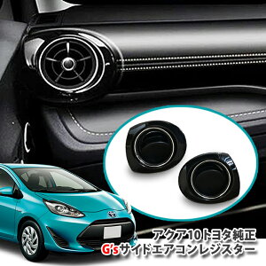 ڥȥ西NHP10  G'sɥ쥸 ᤭Ф(å) TOYOTA AQUA  air conditioner PANEL