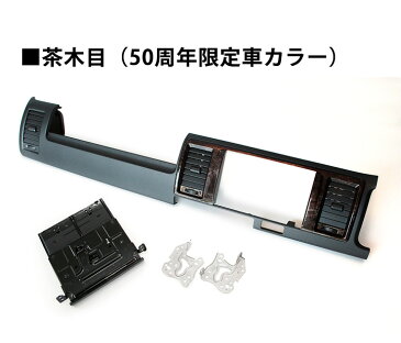 【AWESOME/オーサム】 トヨタ ハイエース 200系4型 標準ボディ専用 KDH201/TRH2008インチカーナビ取付キット4型 5型 パネルキット ビッグエックス 楽ナビ アルパイン カロッツェリア ケンウッド 8型【一万円以上送料無料対象外】