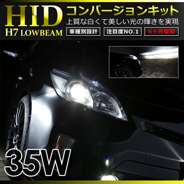 カローラ ランクス・アレックス NZE12#系,ZZE123（H14.9〜H18.9）H7 LOW HID 6000Kフルキット 35W02P05Nov16