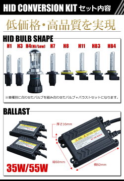 カローラ ランクス・アレックス（前期） NZE12#系,ZZE123（H13.1〜H14.8）H4 HI/LO HID 3000Kフルキット 35W02P05Nov16