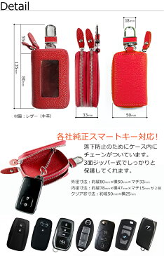 Tatoo風名入れ スマートキーケース クリア窓付きダブルファスナータイプ(全22色) 本格レザーTatoo タトゥー 風文字 プレゼント包装無料 スマートキーカバー 箱入り プレゼントスマートキーケース キーケース スマートキー 鍵 ダブルキーケース