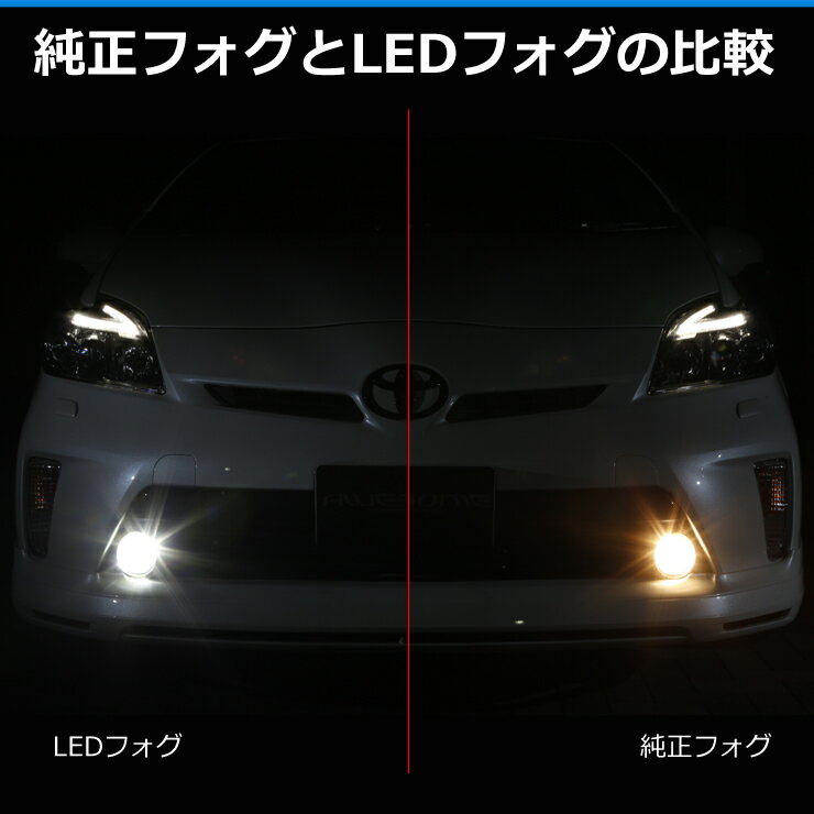 【AWESOME】トヨタ 240系 アリオン（H13.12〜H19.5）用 プロジェクターLEDフォグランプ 30Wクラス HB4 ホワイト 6000K TOYOTA ALLION PROJECTOR FOG BULB 2