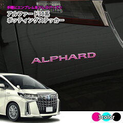 この車 ドレスアップ ステッカーがすごい この車 ドレスアップ ステッカーがすごい