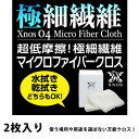【送料無料】XNOS(クロノス)...