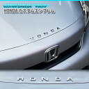 カスタムロゴエンブレム 2色（クロームメッキ/マットブラック）HONDA 文字エ