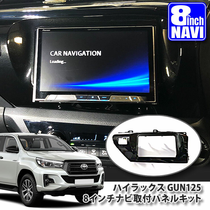 g^ GUN125 nCbNXiH29.8`jp 8C`J[irtplLbg TOYOTA HILUX PANELKIT BIG-X ALPINE ApC carrozzeria JbcFA KENWOOD PEbh MITSUBISHI SOUND NAVI