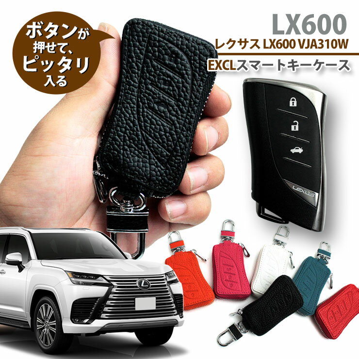 レクサス LX600（R4.1～）用 本革 レザー Exclusive design スマートキーケース レクサスBタイプ 型押し スマートキーカバー 鍵 刻印 LEXUS VJA310W SMARTKEY