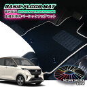 【国内生産】ベーシック フロアマット 日産 サクラ B6AW(R4.6~)用 車種別設計 抗菌 防臭 防ダニ加工 FLOORMAT NISSAN SAKURA
