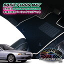 【国内生産】ベーシック フロアマット 日産 R32 スカイライン・セダン(H1.5〜H5.8)用 車種別設計 抗菌 防臭 防ダニ加工 FLOORMAT NISSAN SKYLINE(2)