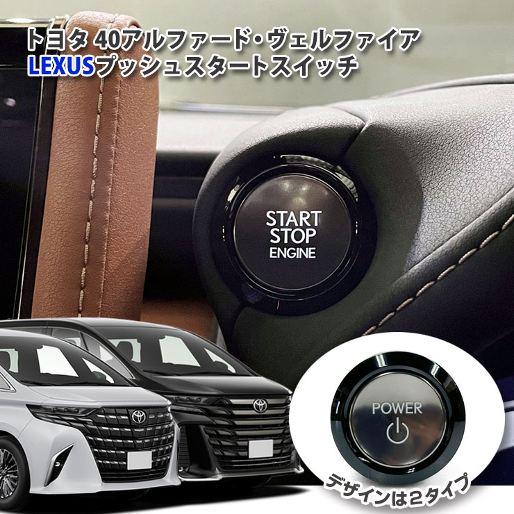 楽天市場】レクサス プッシュスタートの通販