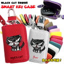 名入れも可能♪ ブラックキャット スマートキーケース 本革 全27色 猫 黒猫 ネコ クロネコ CAT キャット スマートキーカバー プレゼント レザー スマートキー キーケース おしゃれ かわいい トヨタ レクサス 日産 ダイハツ マツダ ホンダ スズキ【AWESOME/オーサム】
