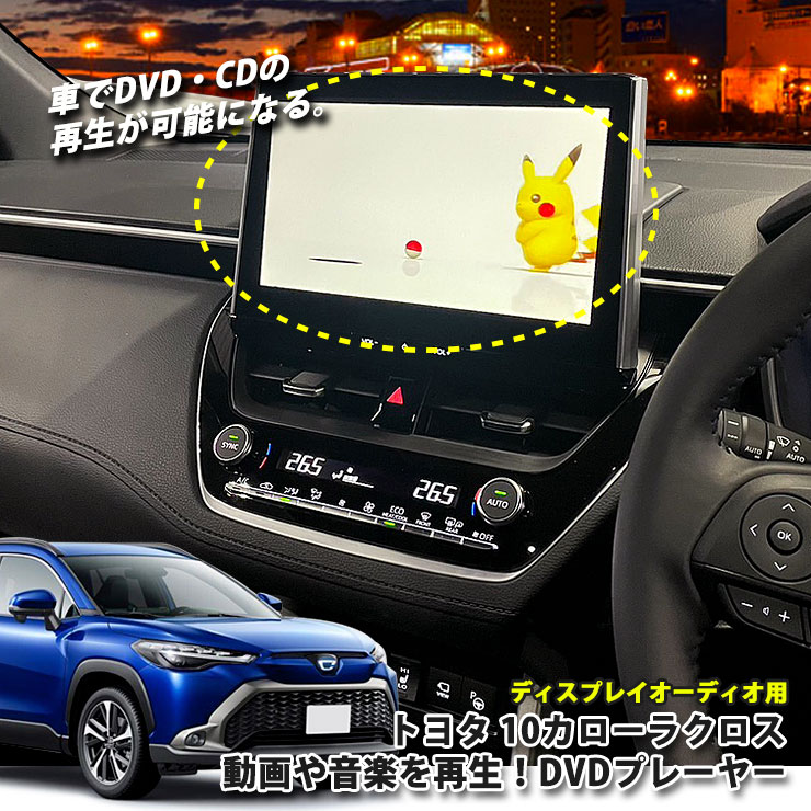 楽天市場】ディスプレイオーディオ dvd(カーオーディオ 楽天市場】ディスプレイオーディオ dvd(カーオーディオ