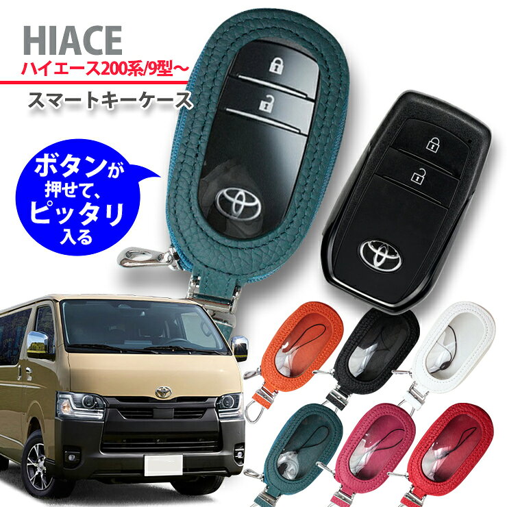 楽天市場】ハイエース 200系 ダークプライム パーツ（キーホルダー