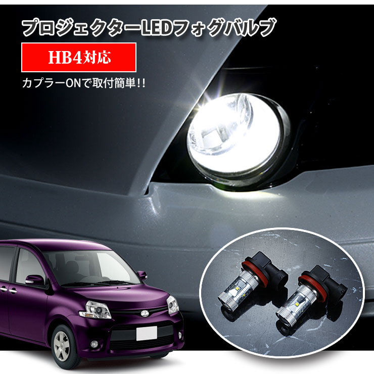 【AWESOME】トヨタ 80系 シエンタ（H15.9～H18.4）用 プロジェクターLEDフォグランプ 30Wクラス HB4 ホワイト 6000K TOYOTA SIENTA