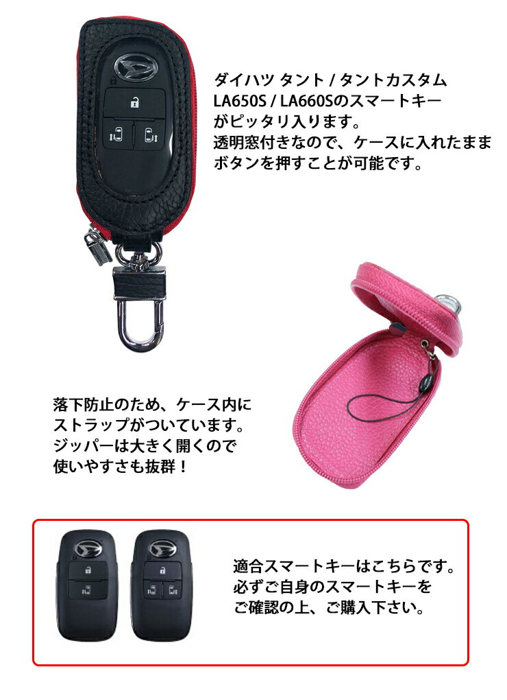 【名入れ可能】 スマートキーケース ダイハツ タント / タントカスタム LA650S/LA660S専用新型タントカスタム 新型タント LA650S la650 キーカバー キーケース LA660S LA660 本革 クリア窓付き ラッピング無料