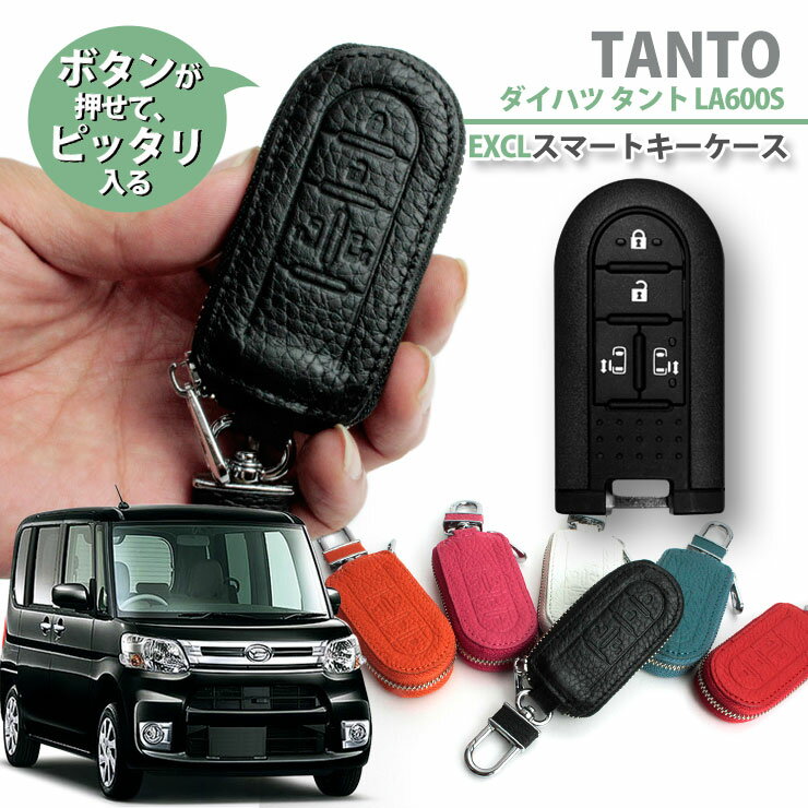 ダイハツ LA600 / LA610 タント（H25.10〜R1.7）用 本革 レザー Exclus