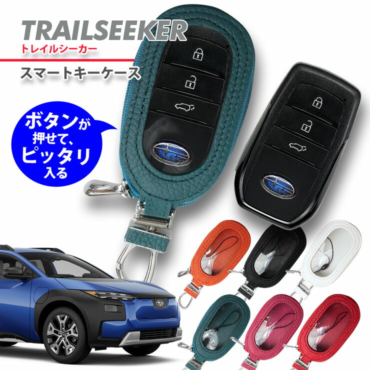  スマートキーケース スバル 10系 トレイルシーカー用 (全8色) オーバルクリア窓付きタイプ 本革 キーカバー ラッピング無料 おしゃれ SUBARU TRAILSEEKER M12X M17X