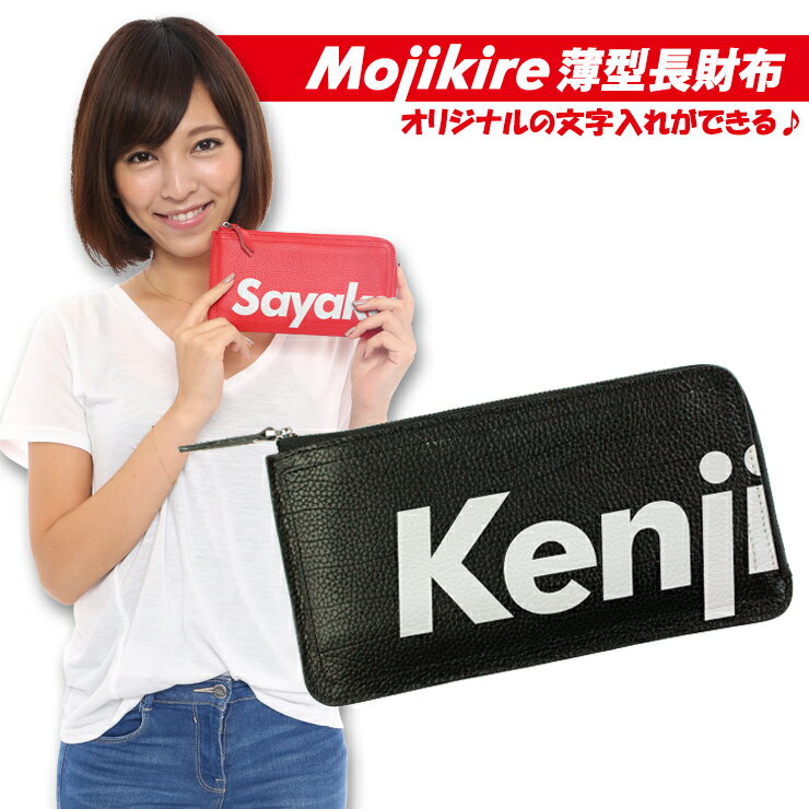 文字切れ 名入れ 本革 マルチカラー 薄型長財布 全6色レザー/革/牛革/ウォレット/収納抜群シンプル L字ファスナー 薄い 軽い スマホも入る スマホケース プレゼント 【AWESOME/オーサム】【ネコポス限定！送料無料】