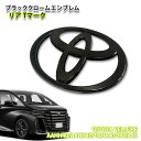 トヨタ 40系 ヴェルファイア（R5.6～）用ブラッククロームエンブレム リア Tマーク（単品） TOYOTA VELLFIRE EMBLEM 40ヴェルファイア