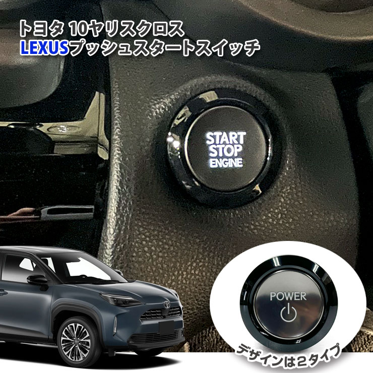 楽天市場】レクサス プッシュスタートの通販