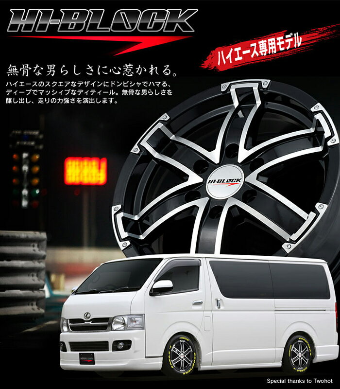 【MONZA JAPAN/モンツァジャパン】HI-BLOCK (ハイブロック)ホイール16インチ4本セット(タイヤ4本215/65R16プレゼント)モンツァジャ...