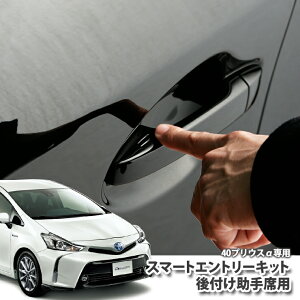 ȥ西 ZVW40 ZVW41 ץꥦ  դޡȥȥ꡼å() ̻ͼ S塼֥åˤղġ 쥹ȥ꡼ դ ץꥦե TOYOTA PRIUS SMARTENTRY