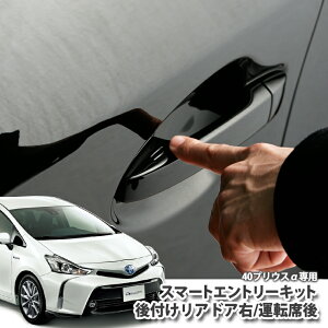 ȥ西 PRIUS (ץꥦե) ZVW40/41 դޡȥȥ꡼å ʱž¦ꥢɥ) ̻ͼ S塼֥åˤղġ쥹ȥ꡼ դ TOYOTA PRIUS