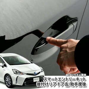 ȥ西 ץꥦե ZVW40/41 ꥢɥ(¦ꥢ˥ޡȥȥ꡼å ̻ͼ S塼֥åˤղġ쥹ȥ꡼ դ  TOYOTA PRIUS