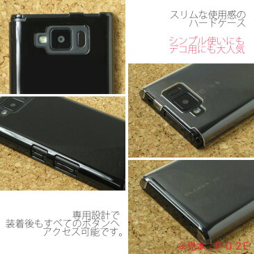 スマホケース 全機種対応 DisneyMobile ケース Disneyモバイル ディズニーモバイル Disney Mobile DM-01J DM-02H DM-01H SH-02G SH-05F 携帯ケース カバー ハードケース ハードカバー スマホカバー クリアケース クリアカバー クリア