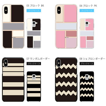 スマホケース 全機種対応 iPhone Xperia AQUOS arrows Galaxy iPod touch URBANO DIGNO isai HTC HUAWEI Android one NEXUS ZenFone 携帯ケース カバー ハードケース スマホカバー アイフォン エクスペリア アクオス ギャラクシー チェック