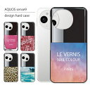 AQUOS sense9 ケース SH-53E SHG14 ケース アクオス センス9 スマホケース スマホカバー カバー ハードケース おしゃれ 大人女子 かわいい 可愛い キラキラ おもしろ シンプル 花柄 ヒョウ柄 携帯ケース 携帯カバー マニキュア