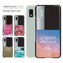 AQUOS wish ケース SHG06 ケース カバー アクオス ウィッシュ スマホケース スマホカバー カバー ハードケース おしゃれ 大人女子 かわいい 可愛い キラキラ おもしろ シンプル 花柄 ヒョウ柄 携帯ケース 携帯カバー マニキュア