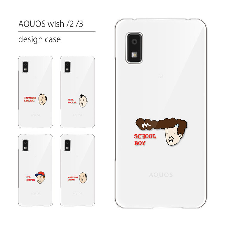 AQUOS wish P[X SHG06 P[X Jo[ ANIX EBbV X}zP[X X}zJo[ Jo[ n[hP[X  lq 킢  LL  Vv NA gуP[X gуJo[ ʔ