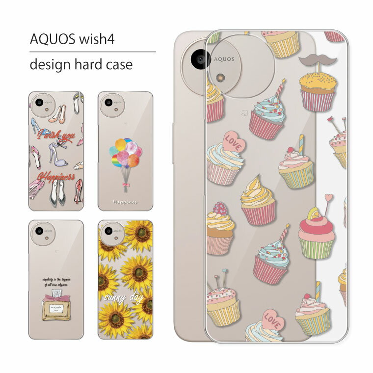 AQUOS Wish4 ケース SH-52E A402SH ケース アクオス ウィッシュ4 スマホケース スマホカバー カバー ハードケース おしゃれ 大人女子 かわいい 可愛い キラキラ おもしろ シンプル クリア リボン 花柄 携帯ケース 携帯カバー 香水のサムネイル