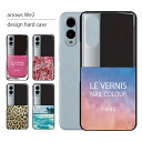 arrows We2 ケース F-52E FCG02 ケース アローズ We2 スマホケース スマホカバー カバー ハードケース おしゃれ 大人女子 かわいい 可愛い キラキラ おもしろ シンプル 花柄 ヒョウ柄 携帯ケース 携帯カバー マニキュア
