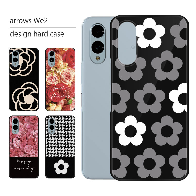 Rakuten - arrows We2 ケース F-52E FCG02 ケース アローズ We2 スマホケース スマホカバー カバー ハードケース おしゃれ 大人女子 かわいい 可愛い キラキラ おもしろ シンプル 花柄 携帯ケース 携帯カバー フラワー