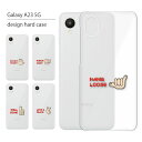Galaxy A23 5G ケース SC-56C SCG18 ケース ギャラクシー A23 5G スマホケース スマホカバー カバー ハードケース おしゃれ 大人女子 かわいい 可愛い キラキラ おもしろ シンプル クリア 携帯ケース 携帯カバー メッセージ(2)