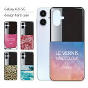 Galaxy A25 5G ケース SC-53F SCG33 ケース ギャラクシー スマホケース スマホカバー カバー ハードケース おしゃれ 大人女子 かわいい 可愛い キラキラ おもしろ シンプル 花柄 ヒョウ柄 携帯ケース 携帯カバー マニキュア