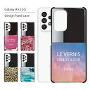 Galaxy A53 5G ケース SC-53C SCG15 ケース ギャラクシー A53 5G スマホケース スマホカバー カバー ハードケース おしゃれ 大人女子 かわいい 可愛い キラキラ おもしろ シンプル 花柄 ヒョウ柄 携帯ケース 携帯カバー マニキュア