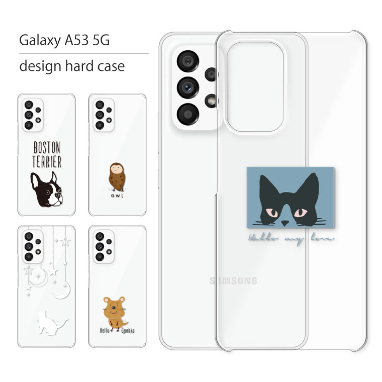 Mobile Phone - Galaxy A53 5G ケース SC-53C SCG15 ケース ギャラクシー A53 5G スマホケース スマホカバー カバー ハードケース おしゃれ 大人女子 かわいい 可愛い キラキラ おもしろ シンプル クリア 星 ヒョウ柄 猫 携帯ケース 携帯カバー 動物