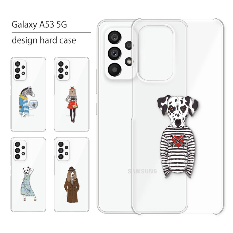 Rakuten - Galaxy A53 5G ケース SC-53C SCG15 ケース ギャラクシー A53 5G スマホケース スマホカバー カバー ハードケース おしゃれ 大人女子 かわいい 可愛い キラキラ おもしろ シンプル クリア 動物 携帯ケース 携帯カバー イラスト