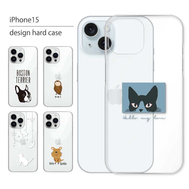 Rakuten - iPhone15 ケース iPhone 15 ケース アイフォン 15 スマホケース スマホカバー カバー ハードケース おしゃれ 大人女子 かわいい 可愛い キラキラ おもしろ シンプル クリア 星 ヒョウ柄 猫 携帯ケース 携帯カバー 動物