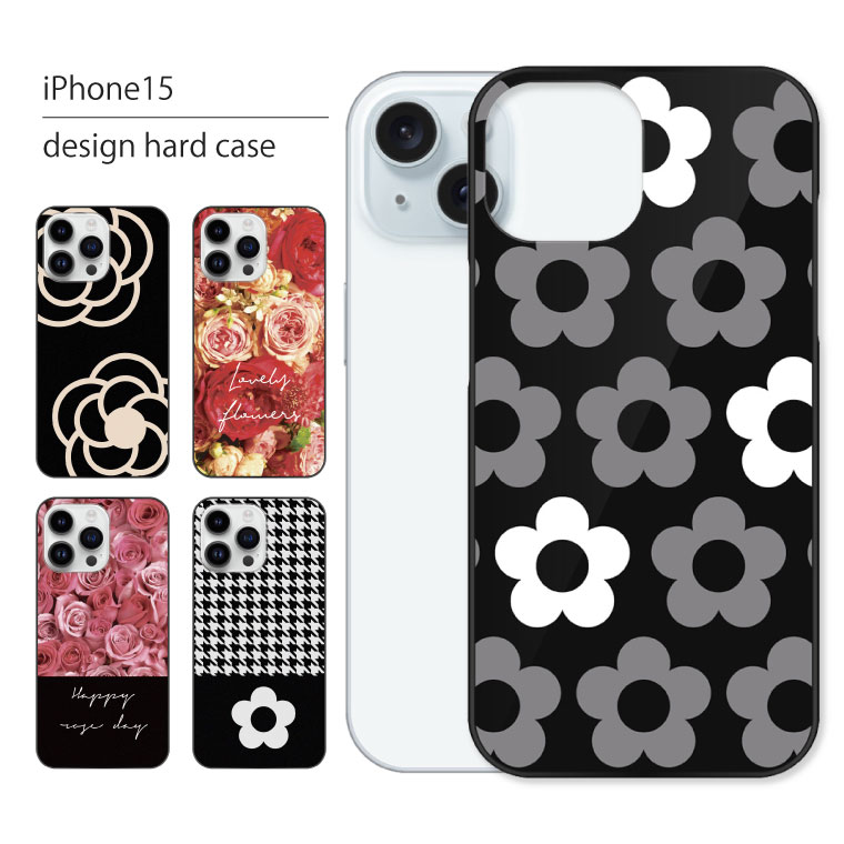 Rakuten - iPhone15 ケース iPhone 15 ケース アイフォン 15 スマホケース スマホカバー カバー ハードケース おしゃれ 大人女子 かわいい 可愛い キラキラ おもしろ シンプル 花柄 携帯ケース 携帯カバー フラワー