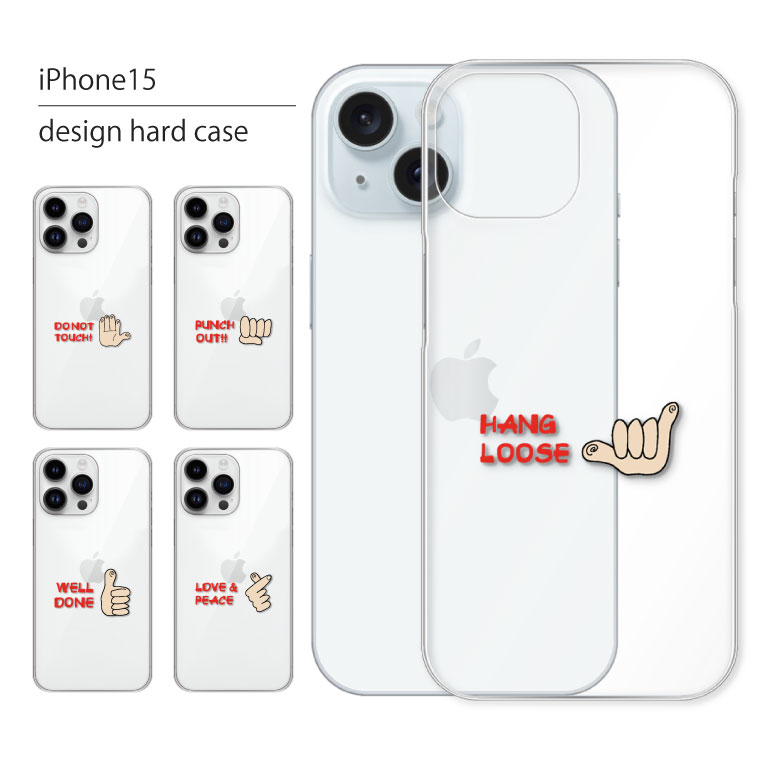 Rakuten - iPhone15 ケース iPhone 15 ケース アイフォン 15 スマホケース スマホカバー カバー ハードケース おしゃれ 大人女子 かわいい 可愛い キラキラ おもしろ シンプル クリア 携帯ケース 携帯カバー メッセージ
